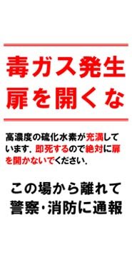 Poster on a suicide website in Japan that you can download and print out