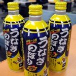 Unagi Nobori - Japanese Eel Drink
