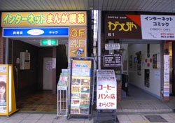 net_cafe3 net_cafe3