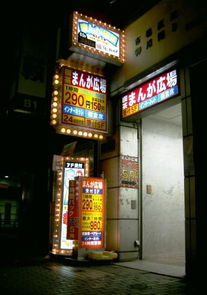 net_cafe5 net_cafe5