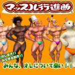 muscle_march