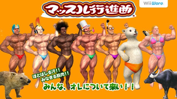 muscle_march muscle_march