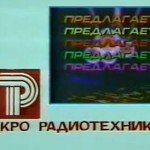 Soviet Identification