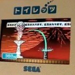 sega-toylet